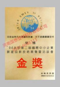 北京國際博覽會(huì )金獎